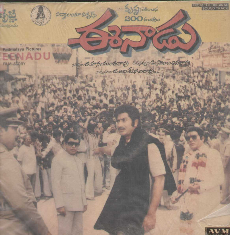 Eenadu 1982 — 1982 Telugu LP vinyl record cover