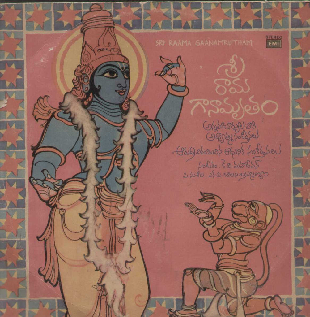 Sri Raama Gaanamrutham 1981 Telugu Vinyl LP