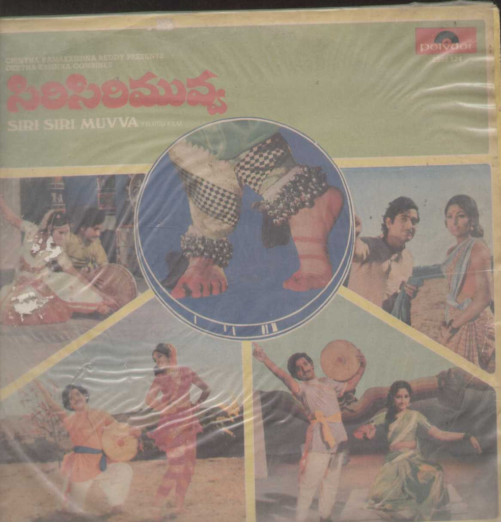 Siri Siri Muvva  1977 Telugu Vinyl LP