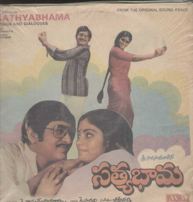 Sathyabhama — Telugu LP vinyl record cover