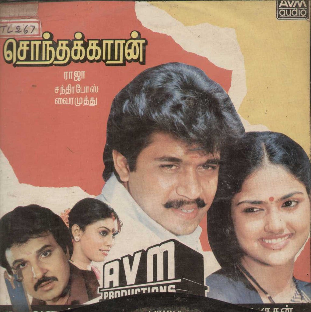 Sonthakaran 1989 Tamil Vinyl LP