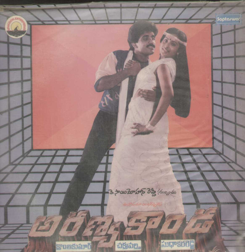 Aranyakaanda 1986 — 1986 Telugu LP vinyl record cover