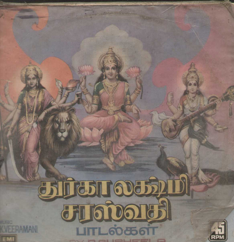 Durga Lakshmi Saraswathi Songs 1978 — 1978 Tamil LP vinyl record cover