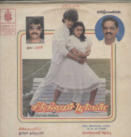 Chittrai Pookkal 1990 Tamil Vinyl  LP