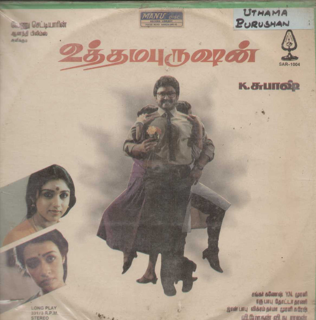 Utthama Purushan 1989 Tamil Vinyl LP