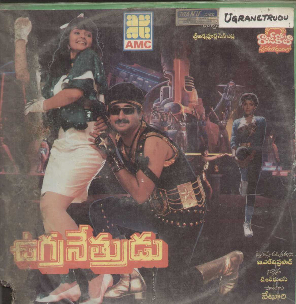 Ugranetrudu  1988 Telugu Vinyl LP