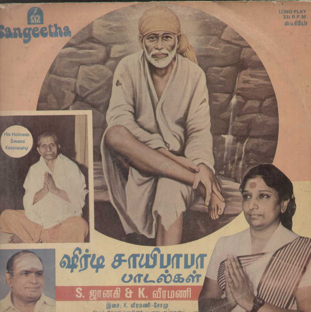 Tamil Basic Devotional Shirdi Sai Baba Songs 1987 Tamil Vinyl LP