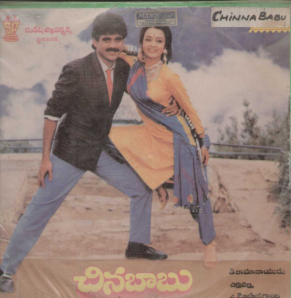 Chinnababu 1988 Telugu Vinyl LP