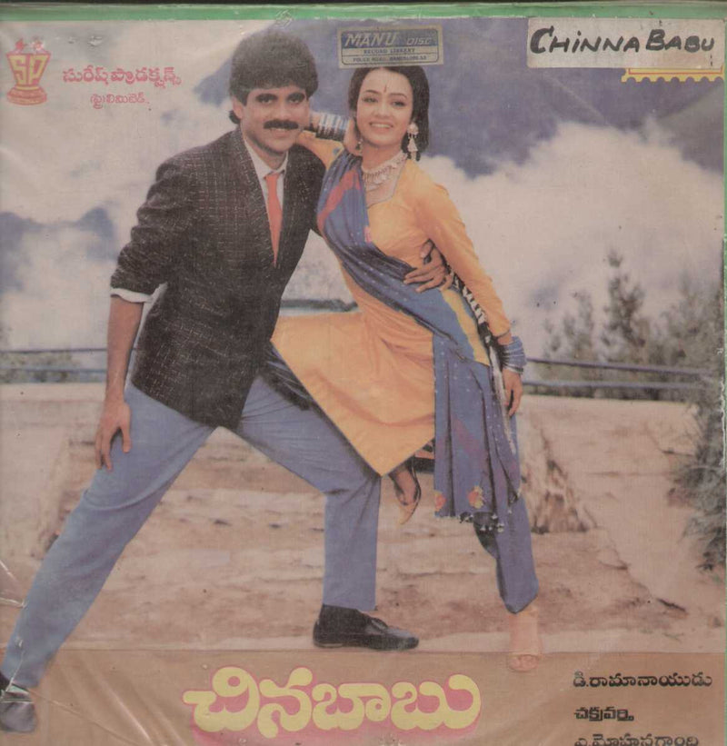 Chinnababu 1988 — 1988 Telugu LP vinyl record cover