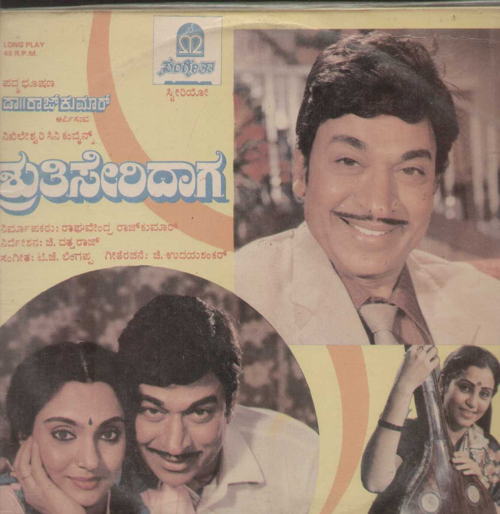 Shruthi Seridaga  1989 Kannada Vinyl LP