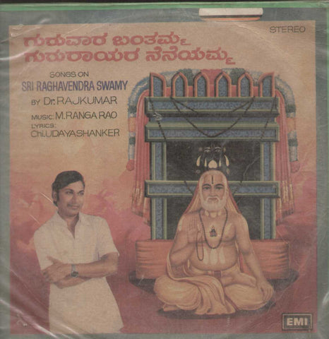 Sri Raghavendra Swamy 1979 Kannada Vinyl LP