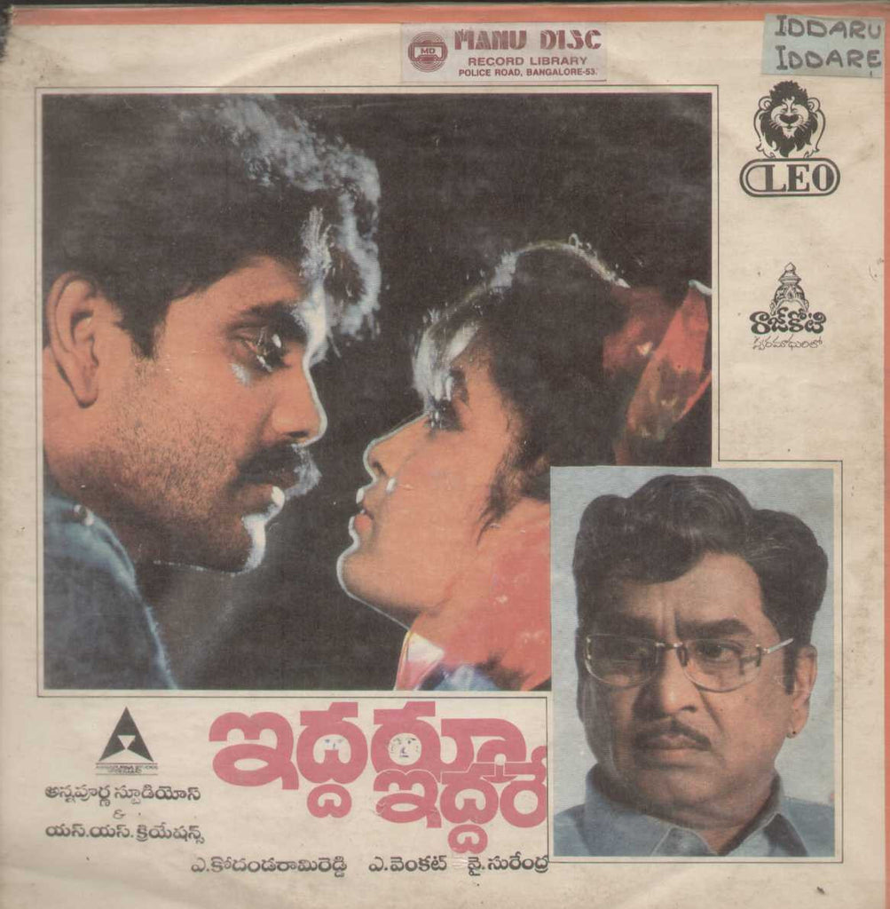 Iddaru Iddare 1990 Telugu Vinyl LP