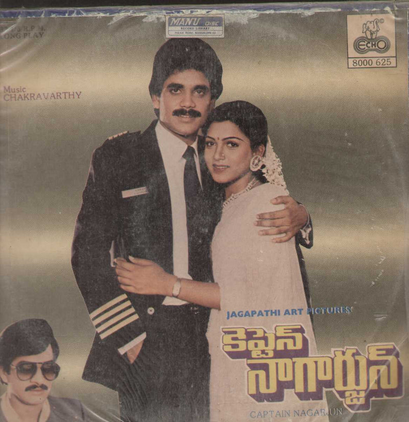 Captain Nagarjun 1986 — 1986 Telugu LP vinyl record cover