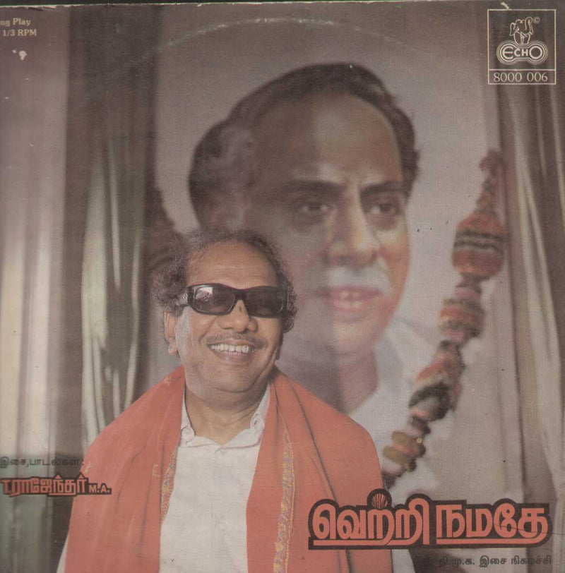 Vetri Namadhe 1984 — 1984 Tamil LP vinyl record cover