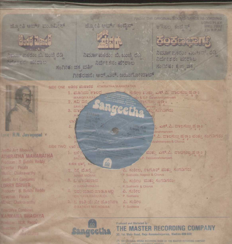 Athiratha Maharatha ,Lorry Driver , Kankana Bhaghya 1987 — 1987 Kannada LP vinyl record cover