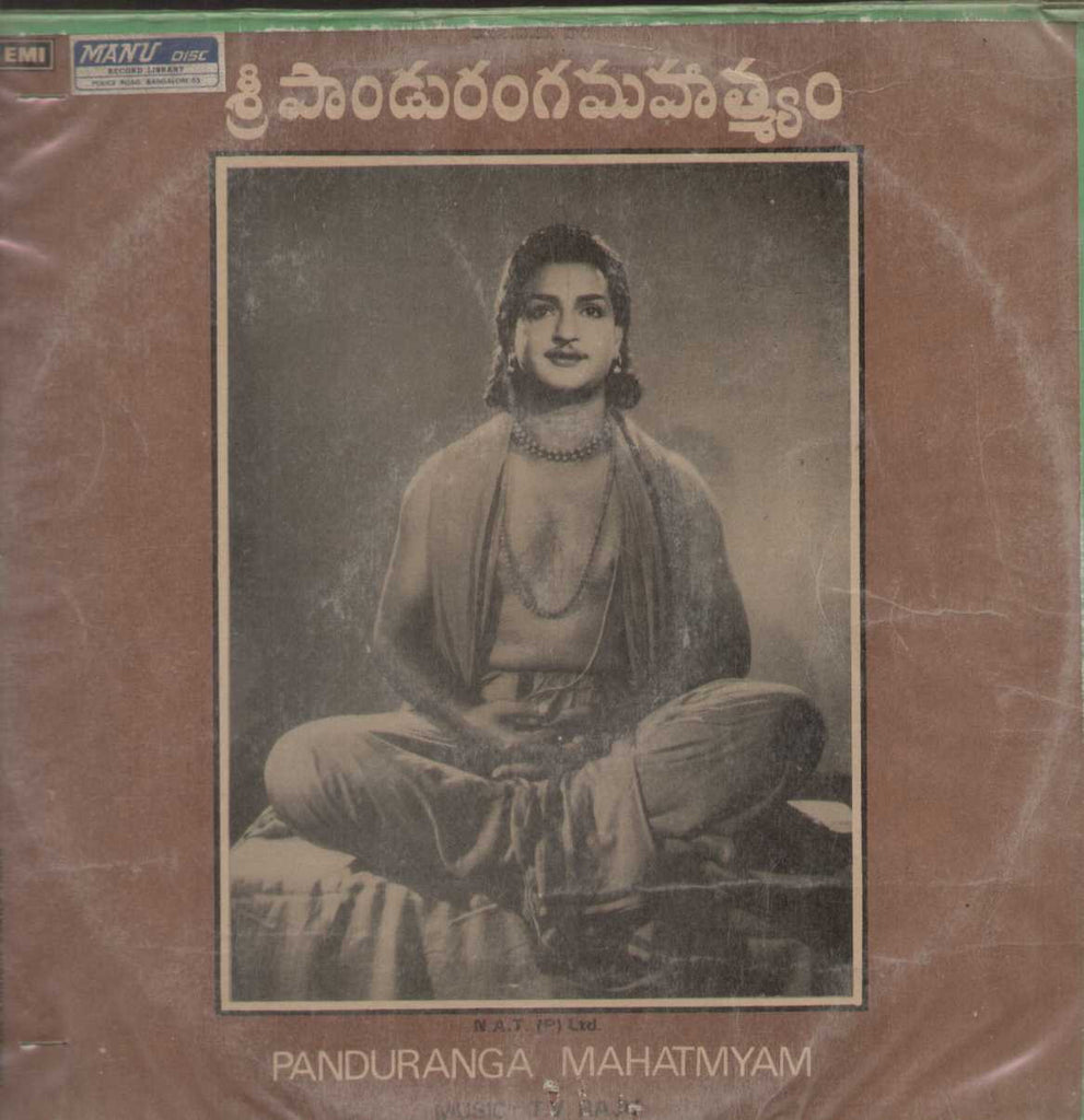 Panduranga Mahatmyam 1984 Tamil LP