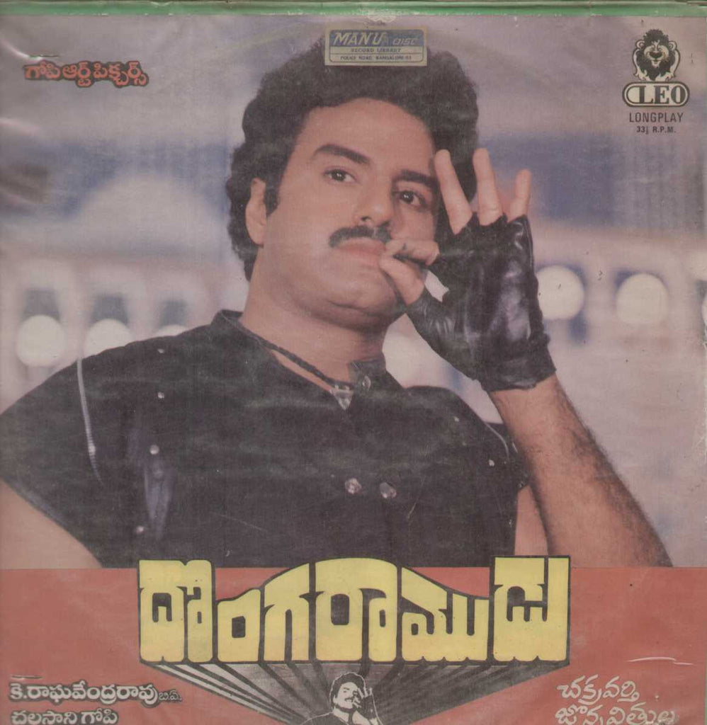 Donga Ramudu  1988 Telugu Vinyl LP