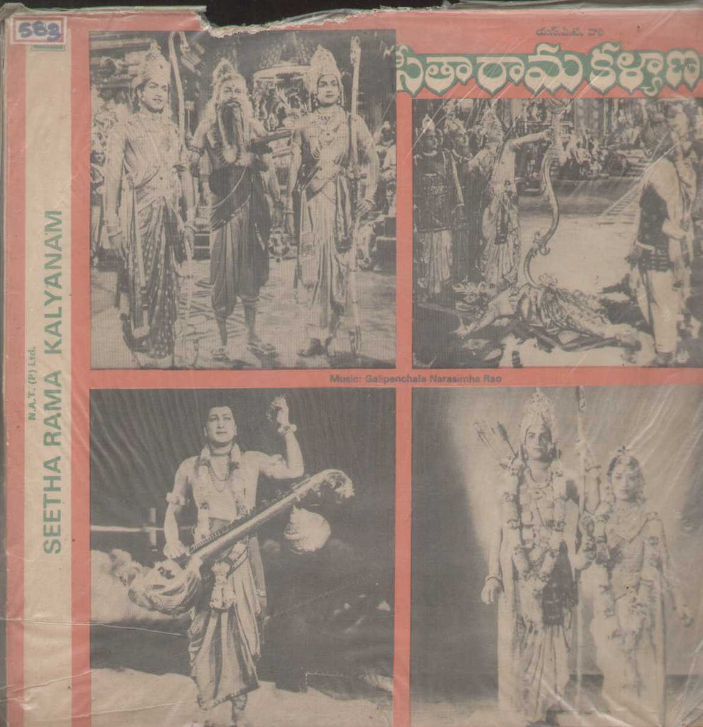 Seetha Rama Kalyanam 1984 Telugu Vinyl LP