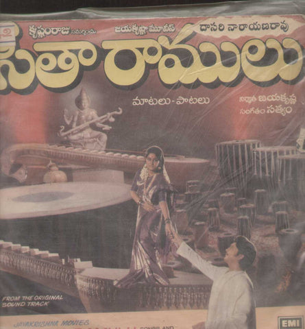 Seetha Ramulu 1980 Telugu Vinyl LP