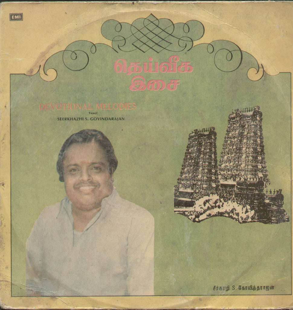 Deiva Tuthi Paadalgal - Tamil Bollywood Vinyl LP