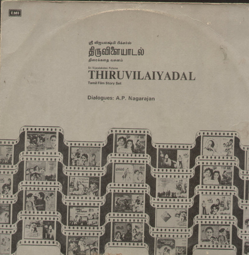 Thiruvilaiyadal 1987 — 1987 Tamil LP vinyl record cover