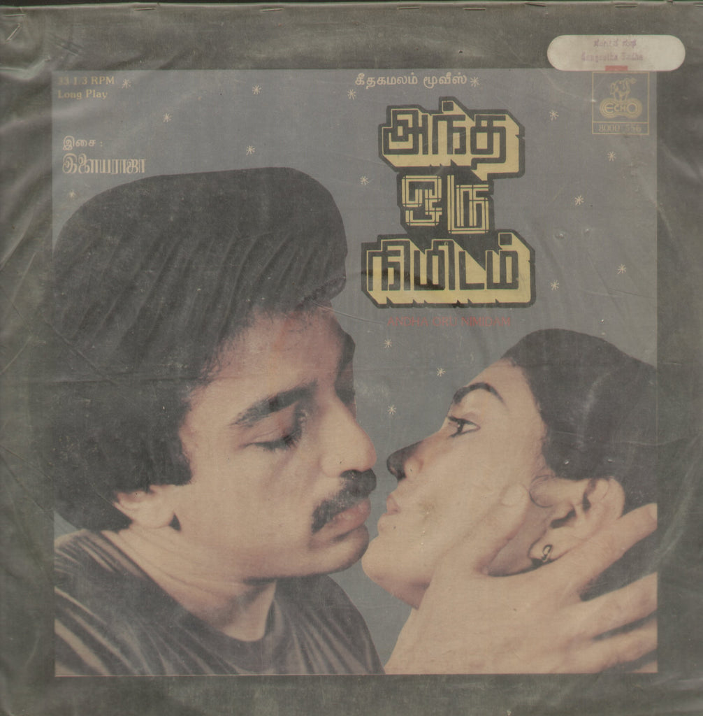 Andha Oru Nimidam - Tamil Bollywood Vinyl LP
