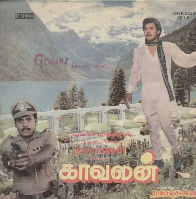 Kaavalan — Tamil LP vinyl record cover