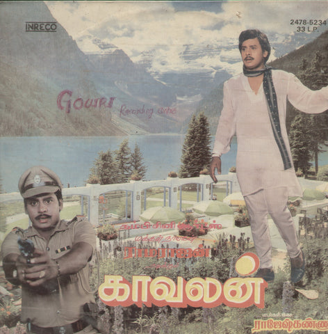 Kaavalan  - Tamil Bollywood Vinyl LP