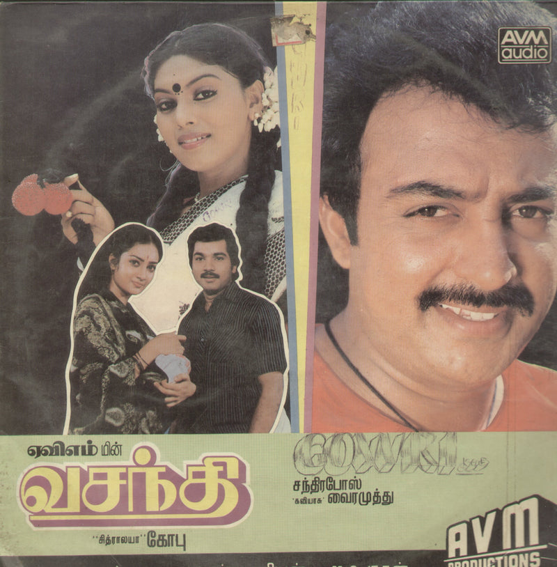 Vasanthi 1988 — 1988 Tamil LP vinyl record cover