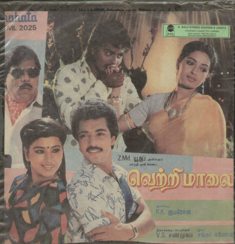 Vetri Maalai 1989 - Tamil Bollywood Vinyl  LP