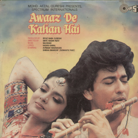 Awaaz de Kahan hai - Hindi Bollywood Vinyl LP