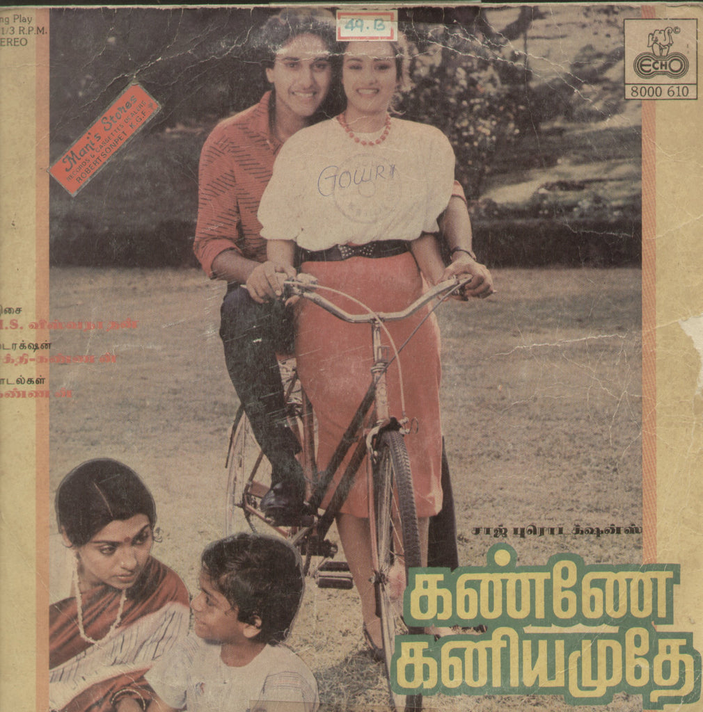 Kannae Kaniyamuthae 1986 - Tamil Bollywood Vinyl LP
