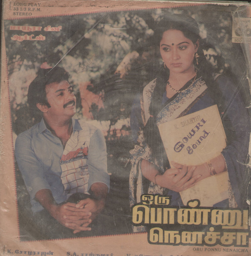 Oru Ponnu Nenaicha 1987 — 1987 Tamil LP vinyl record cover