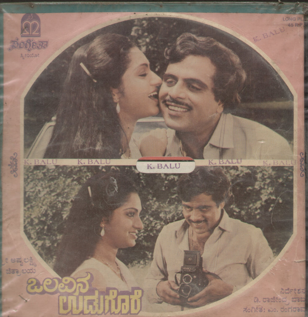 Olavina Udugore 1986 - Kannada Bollywood Vinyl LP