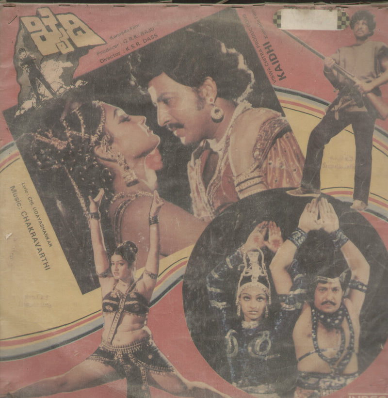 Kaidhi 1984 — 1984 Kannada LP vinyl record cover