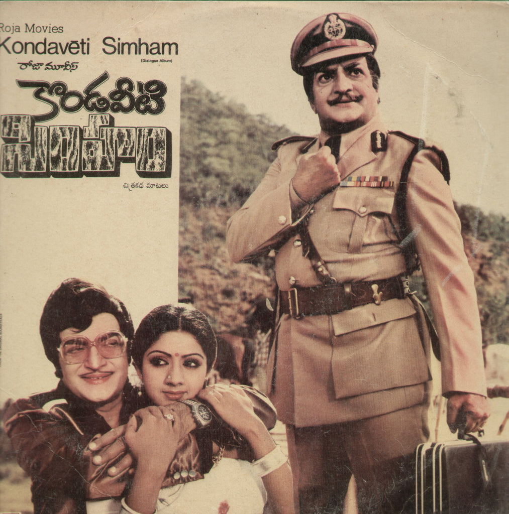 Kondaveti Simham 1982 - Telugu Bollywood Vinyl LP