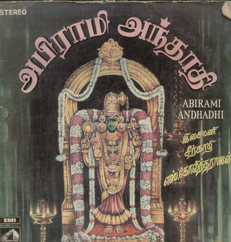 Abirami Andhadhi - Tamil Bollywood Vinyl LP
