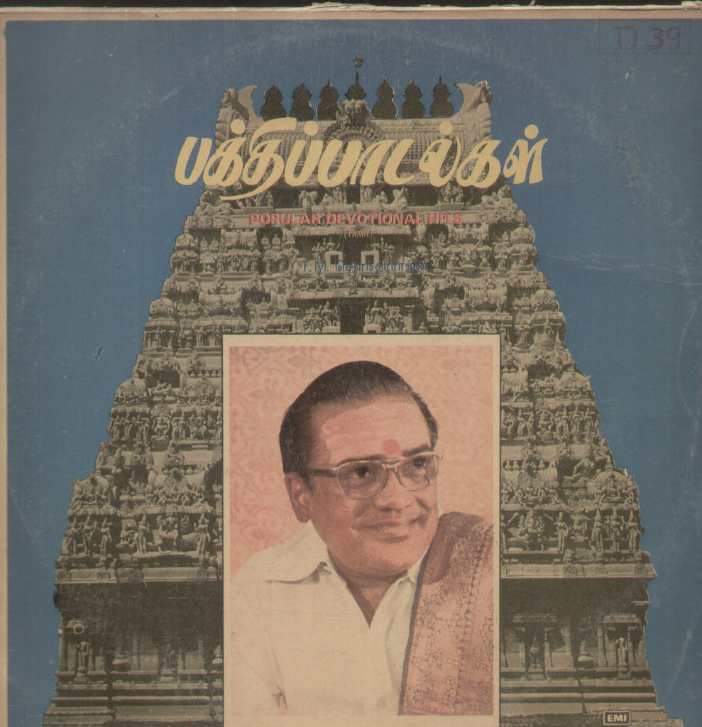 Popular DevotIonal Hits T.M. Sounderarajan  - Tamil Bollywood Vinyl LP