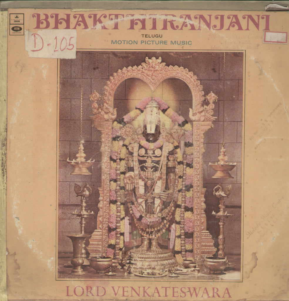 Bhakthiranjani Lord Venkteshwara 1973 - Telugu Bollywood Vinyl LP