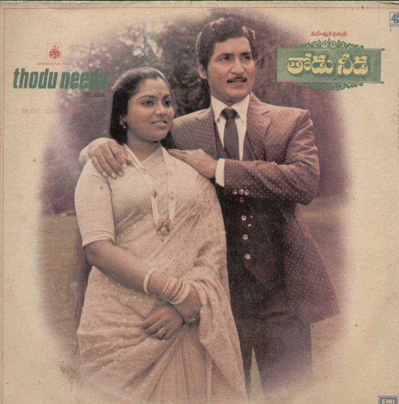 Thodu Needa 1983 — 1983 Telugu LP vinyl record cover