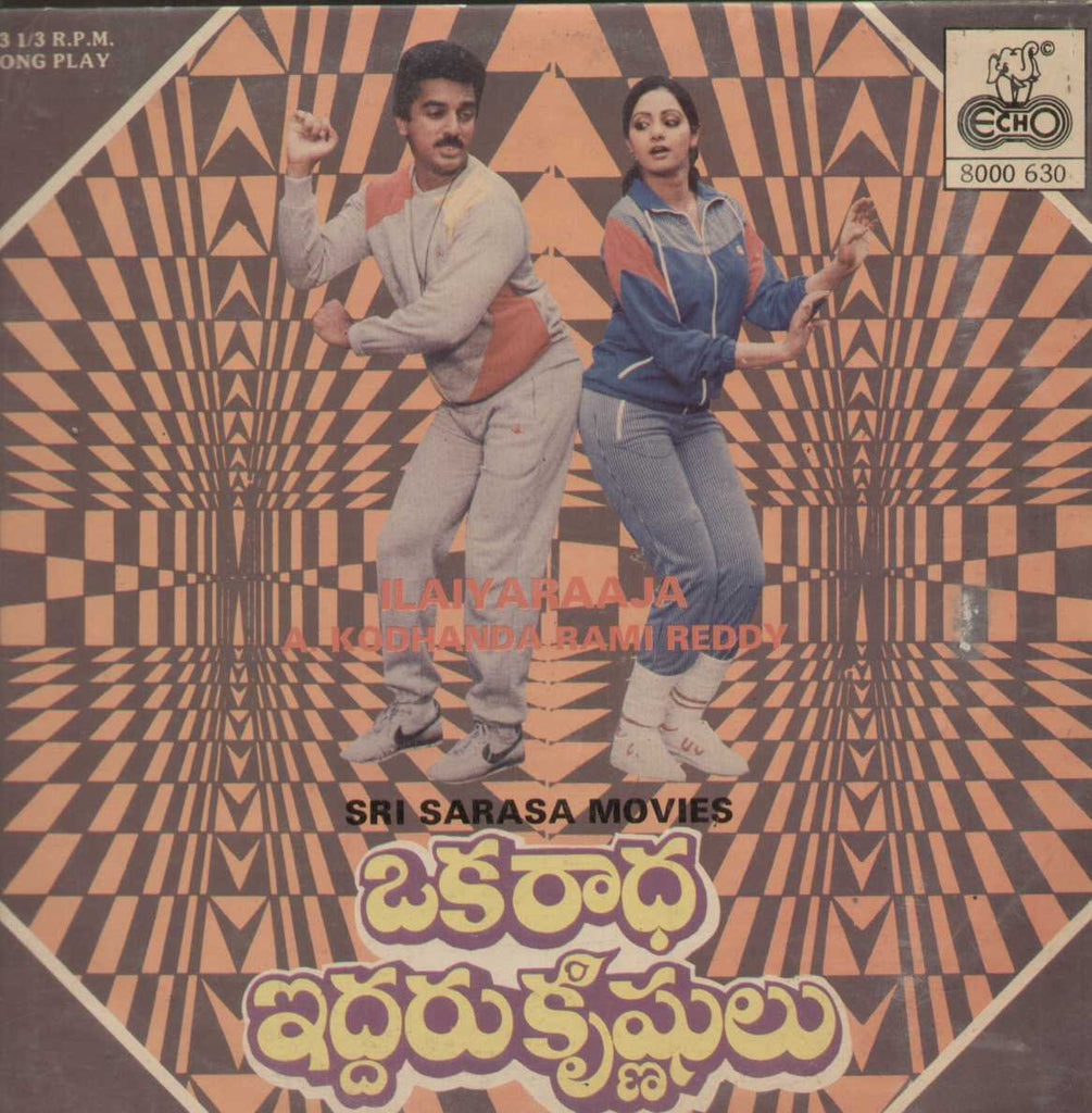 Oka Radha Iddaru Krishnalu 1986 Telugu Vinyl LP