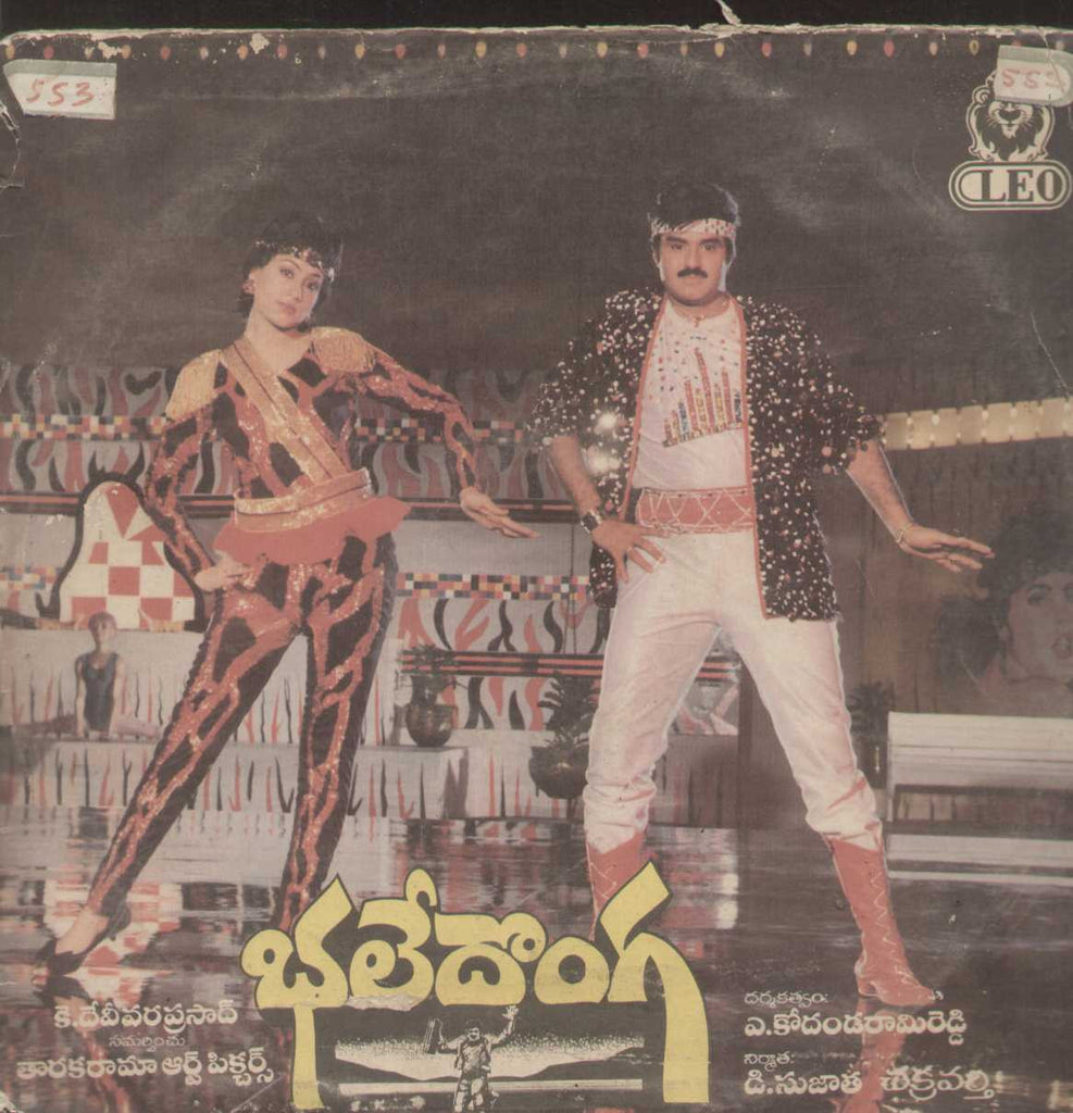 Bhale Donga  Telugu Vinyl LP
