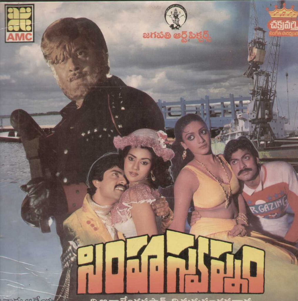 Simha Swapnam 1988 Telugu Vinyl LP