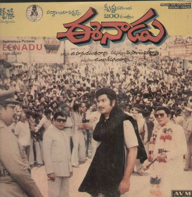 Eenadu 1982 — 1982 Telugu LP vinyl record cover