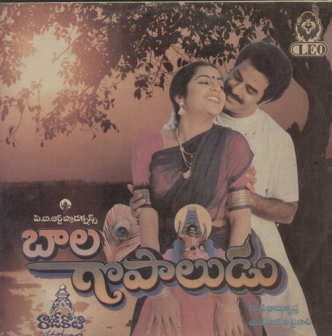 Balagopaludu 1989 Telugu Vinyl LP