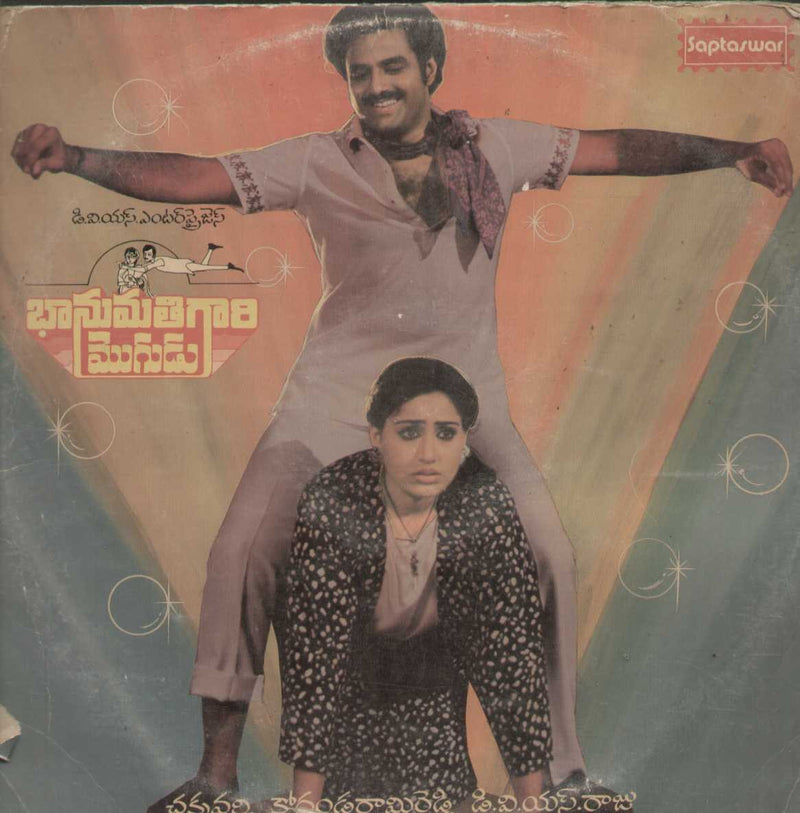 Bhanumathigaari 1987 — 1987 Telugu LP vinyl record cover