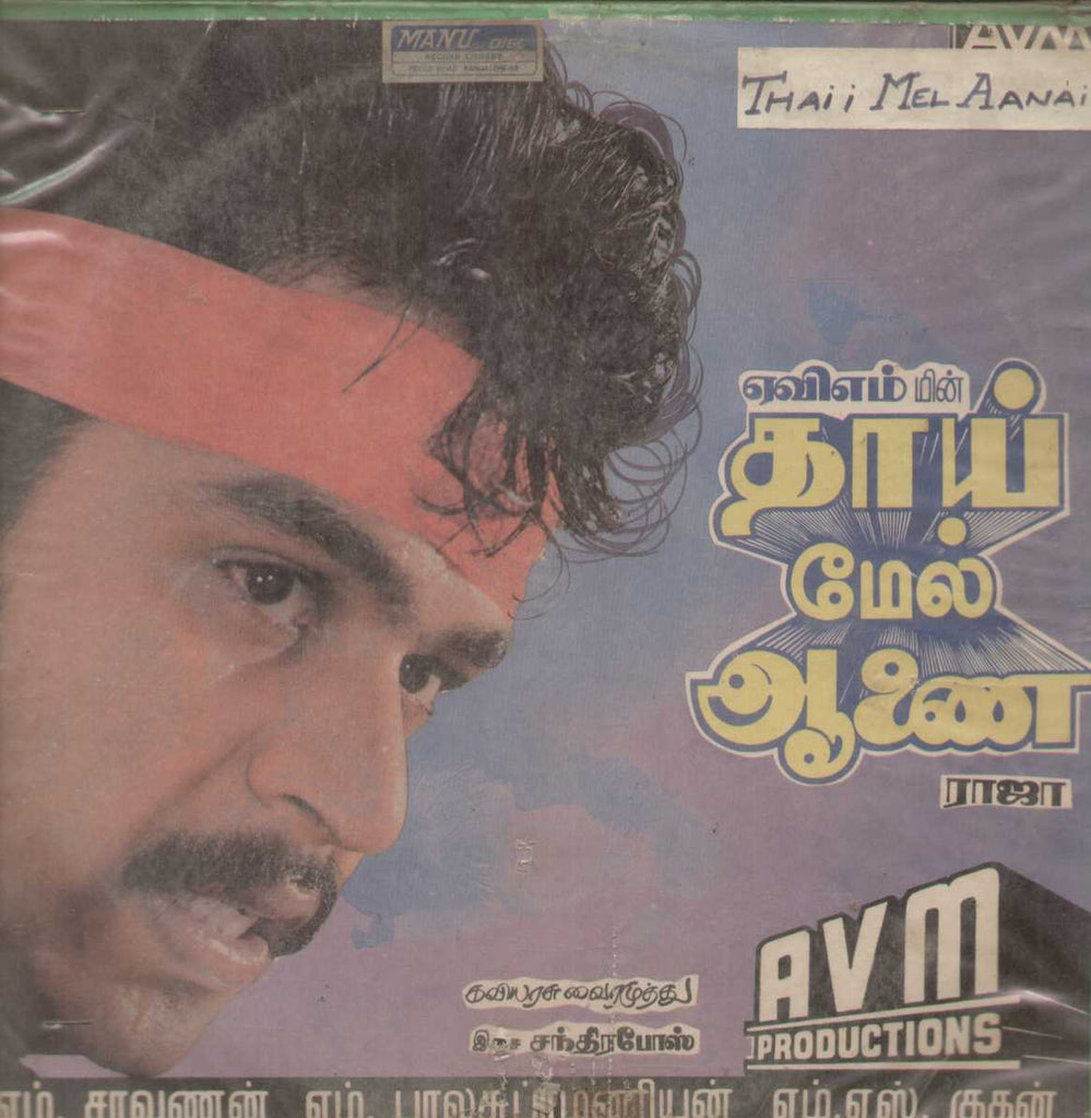 Thaai Mel AAnai 1988 Tamil Vinyl LP