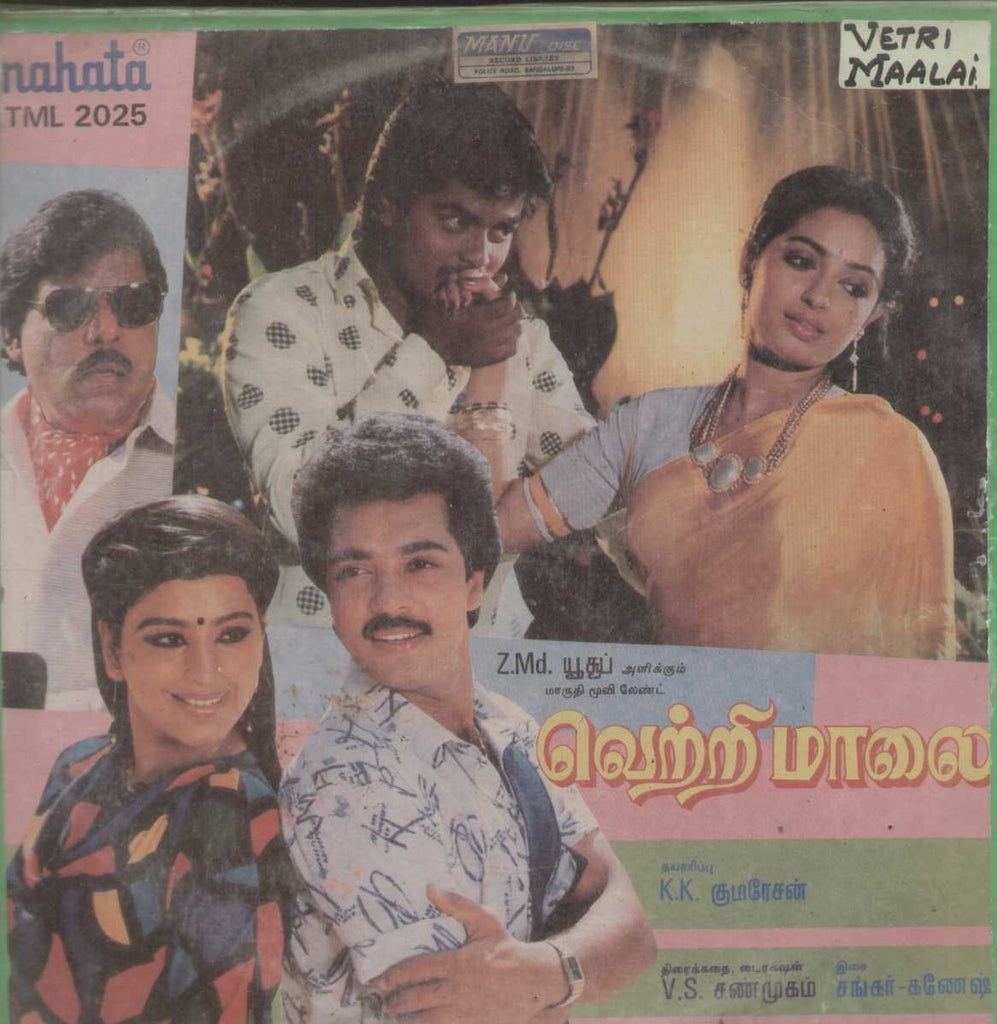 Vetri Maalai 1989 Tamil Vinyl  LP