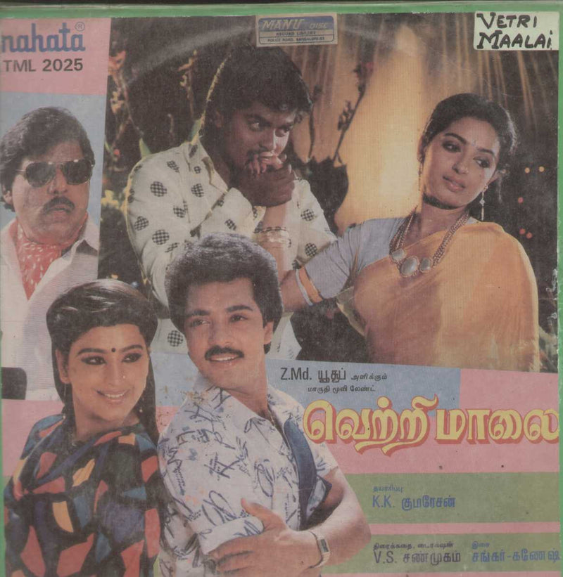 Vetri Maalai 1989 — 1989 Tamil LP vinyl record cover