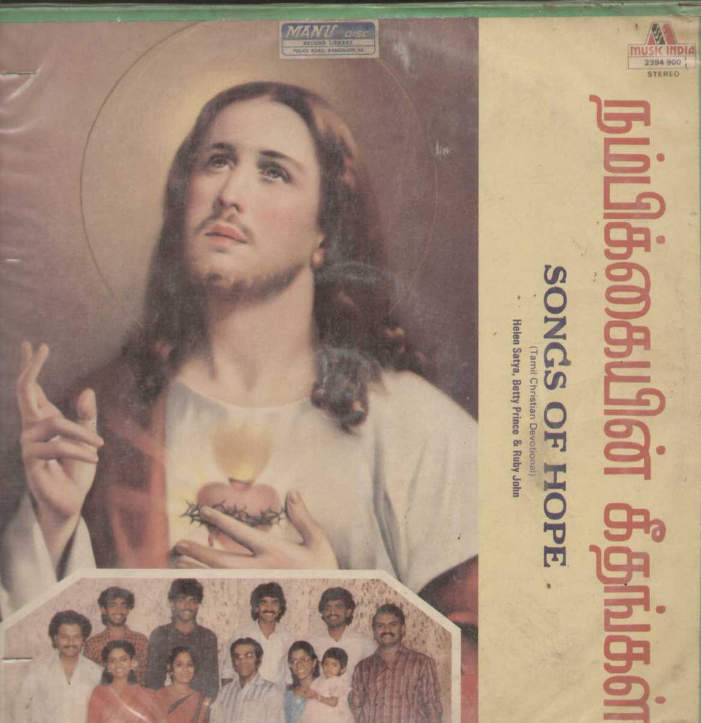 Tamil Christian Devotional Songs of Hope  1986 Tamil Vinyl LP